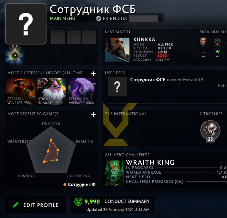 Héraut II | MMR : 270 - Comportement : 9990