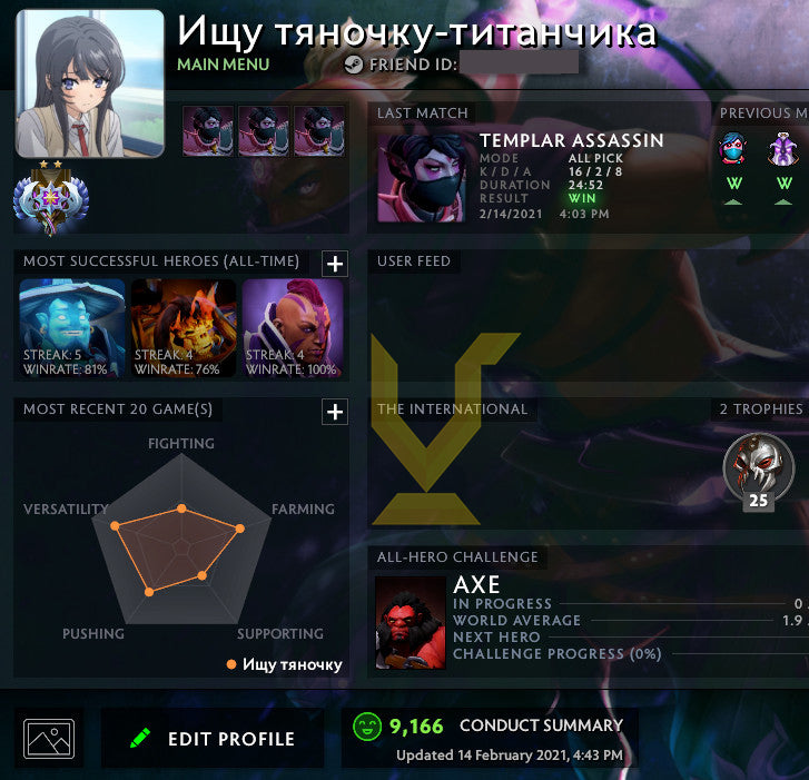 Ancient II | MMR : 4060 - Behavior : 9166