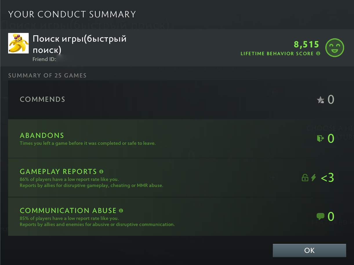 Légende IV | MMR : 3570 - Comportement : 8515