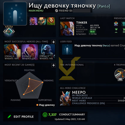 Croisé IV | MMR : 2060 - Comportement : 7337