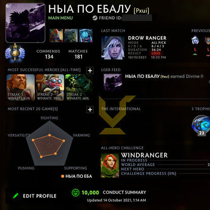 Divine I |  MMR: 4820 - Behavior: 10000