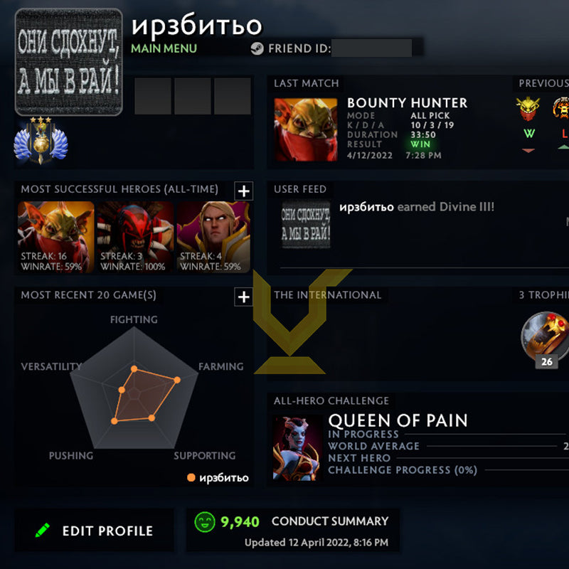 Divin III | MMR : 5010 - Comportement : 9940